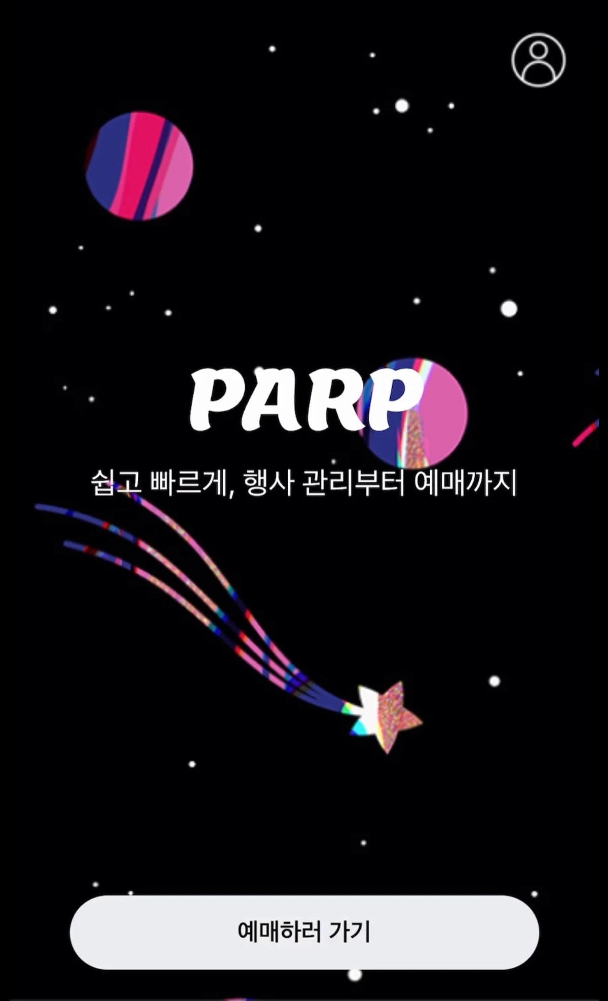 PARP 스크린샷 1