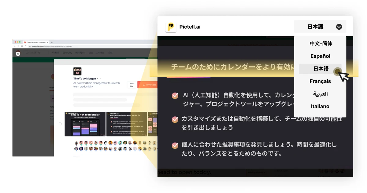 Pictell.ai 스크린샷 2