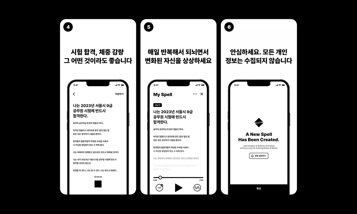 셀프스펠 스크린샷 3