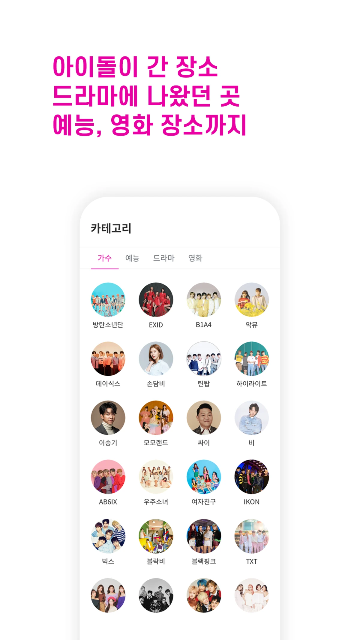 스타트립 스크린샷 2