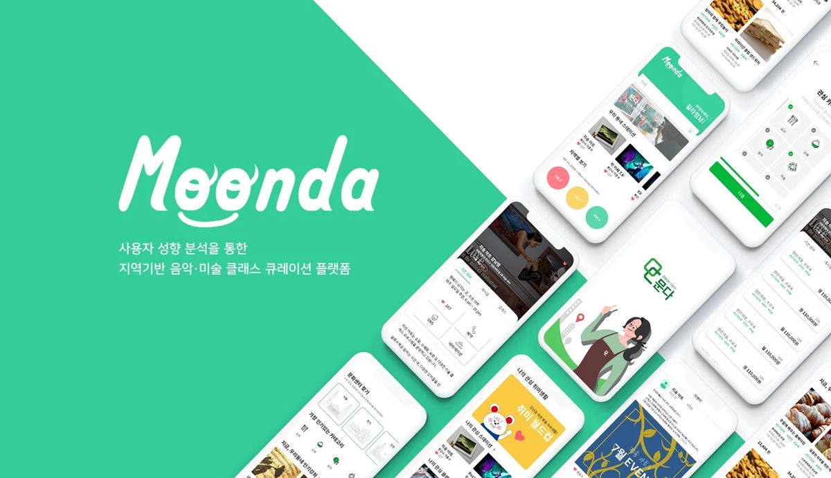문다 스크린샷 1