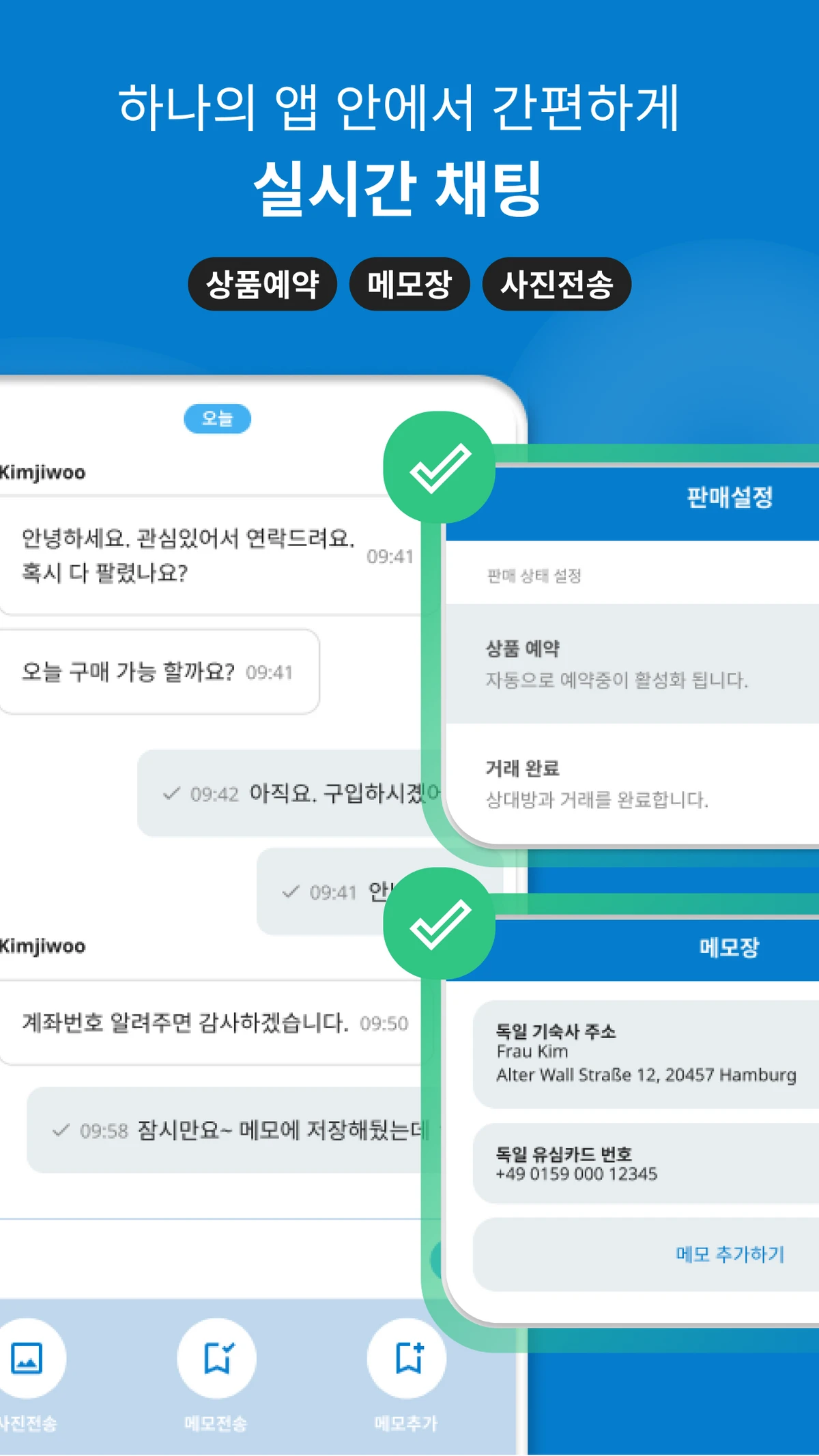 우리끼리 스크린샷 4
