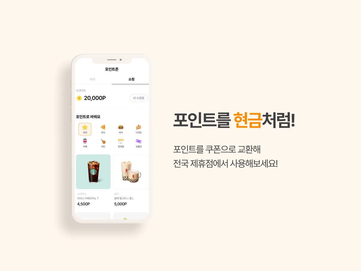 꼭이요 스크린샷 5