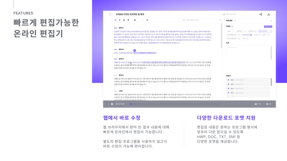 ATEND 스크린샷 4