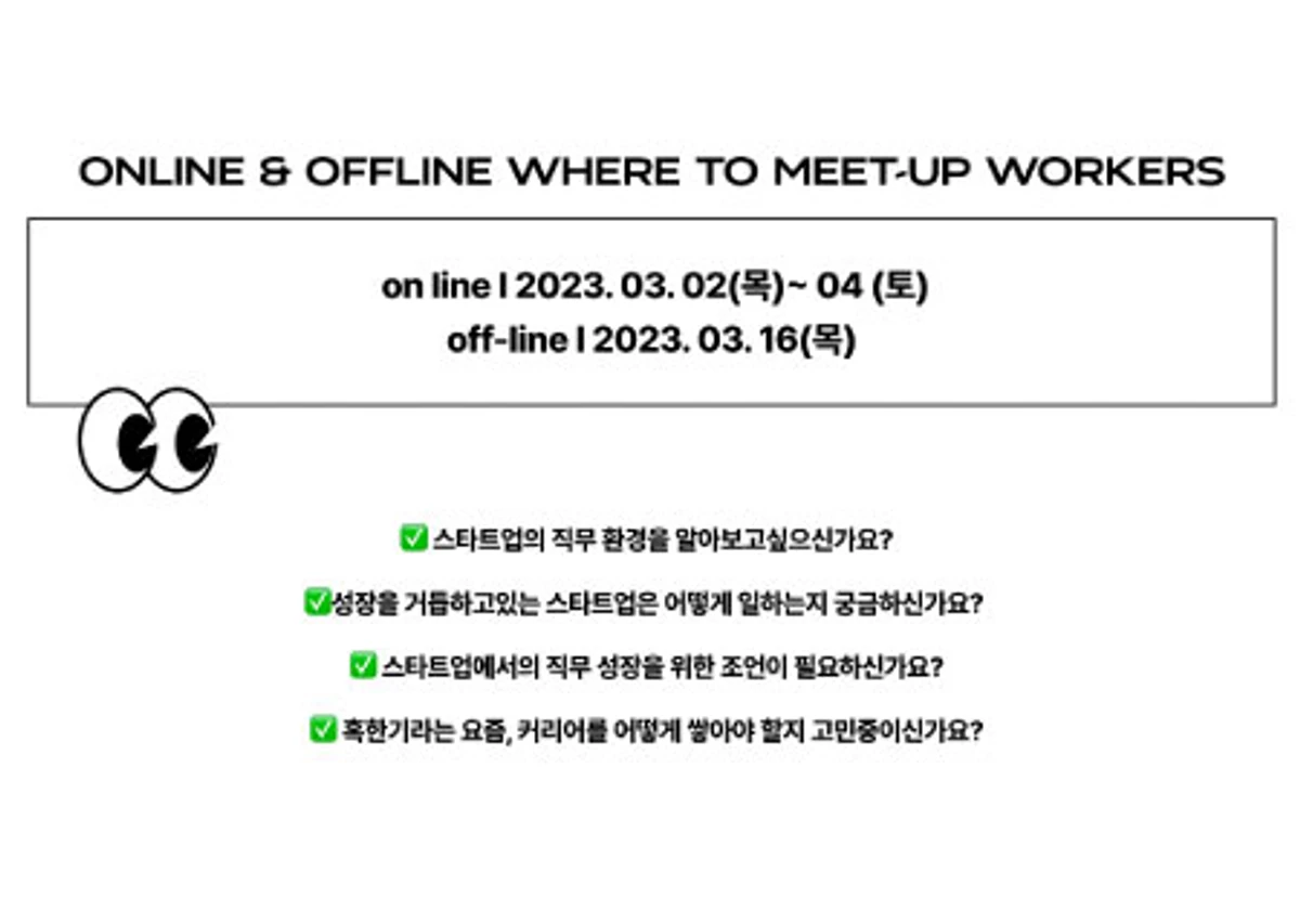 Where We Work 스크린샷 2