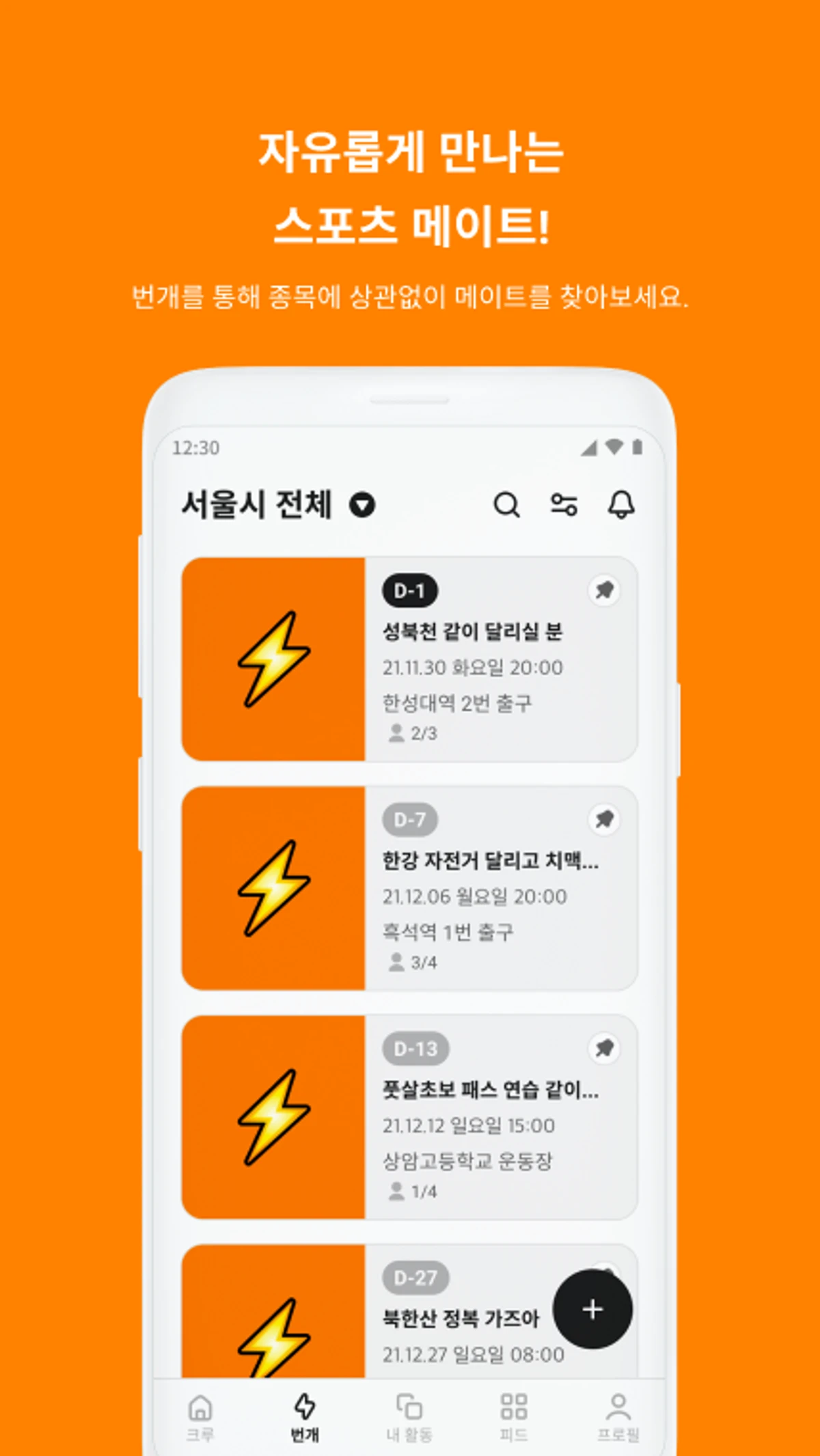 우피치 스크린샷 3