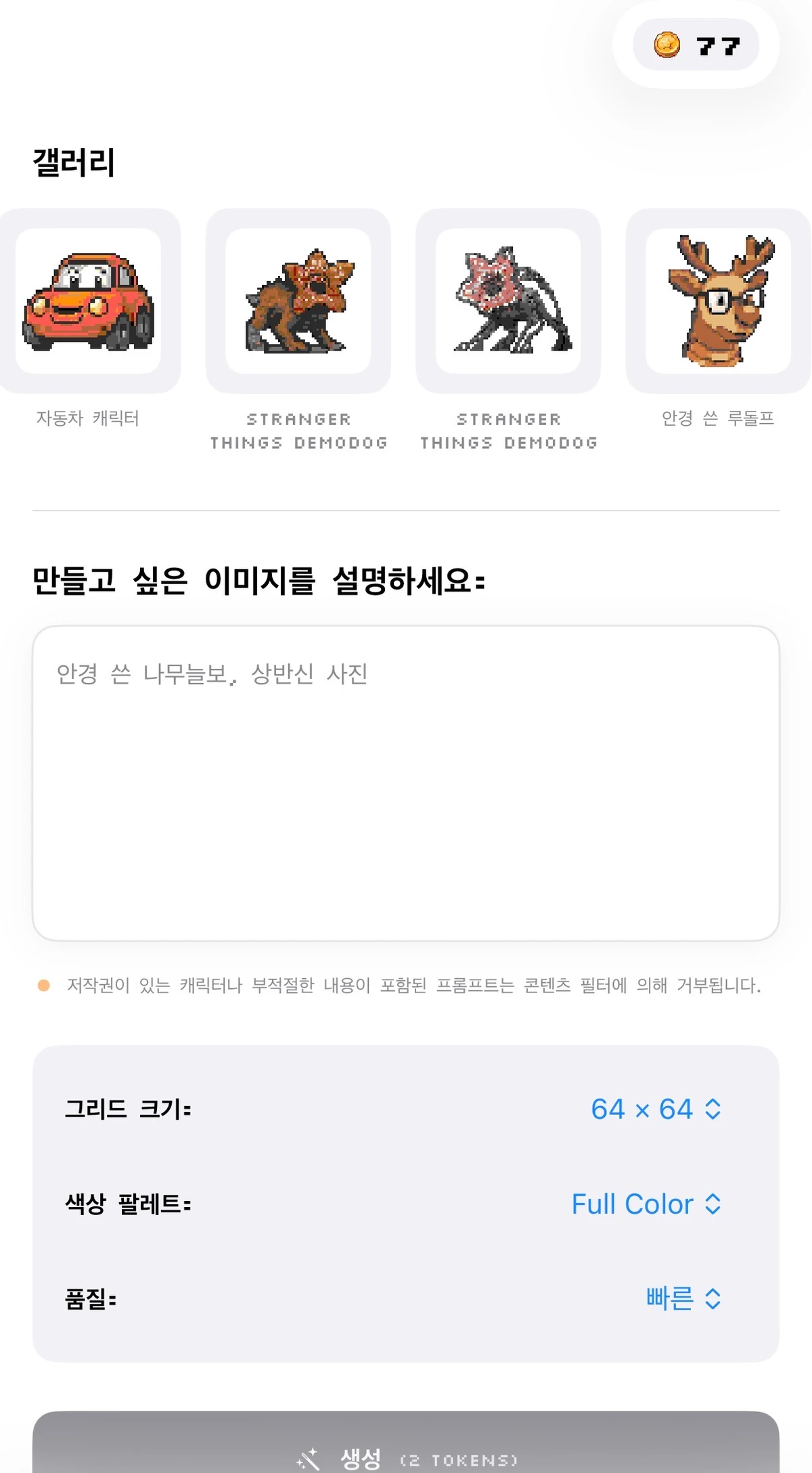 Piximo 스크린샷 2