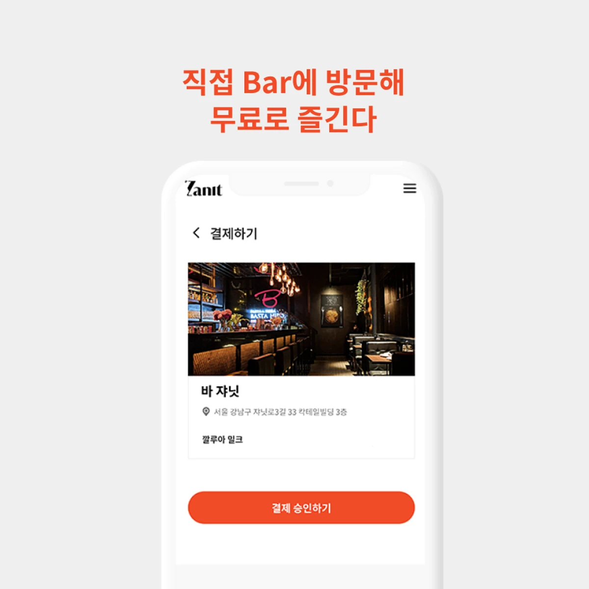 Zanit 스크린샷 5