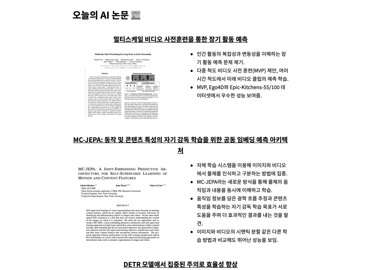 BetaAI Weekly Newsletter 스크린샷 2