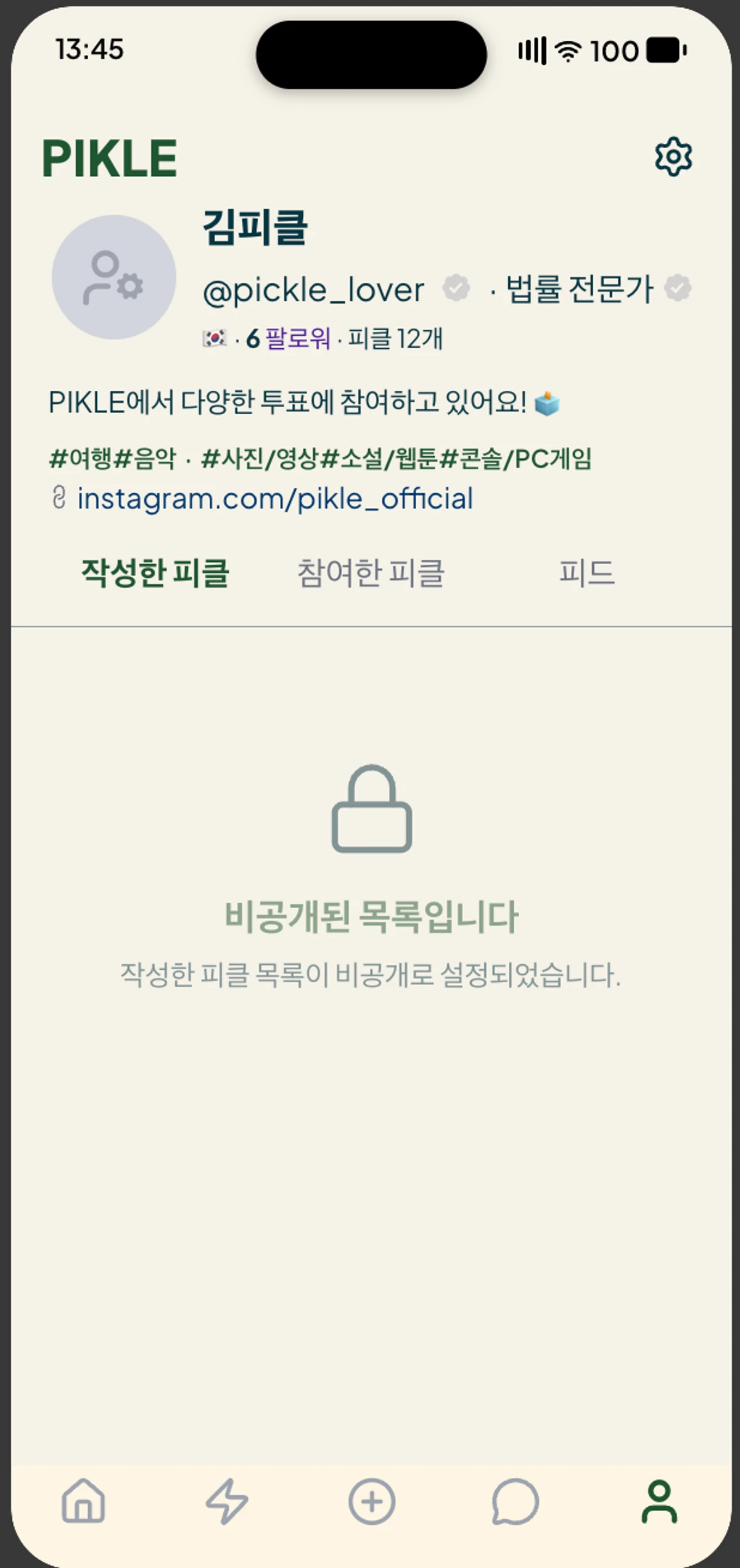 PIKLE 스크린샷 4