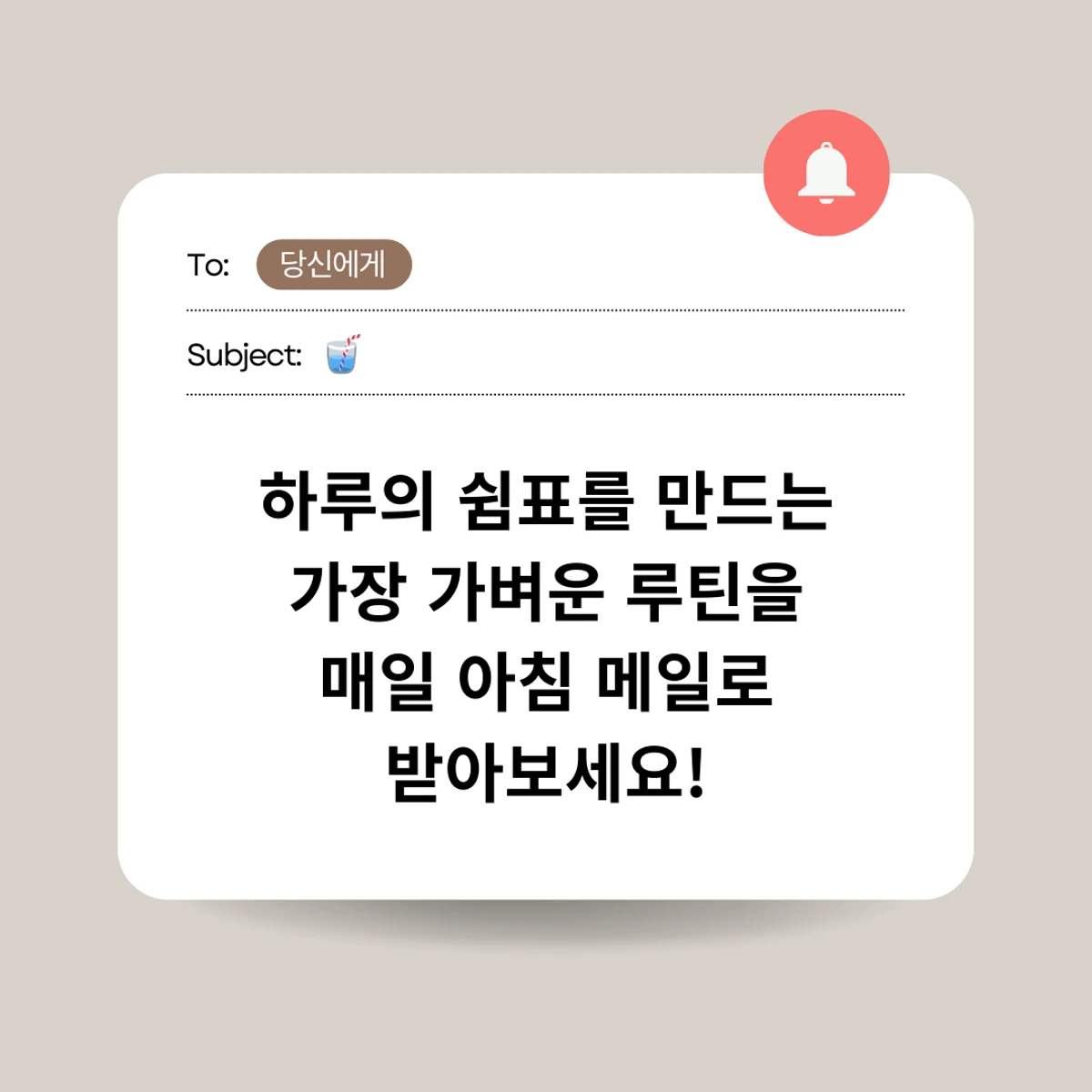 소프티 루틴레터 스크린샷 1