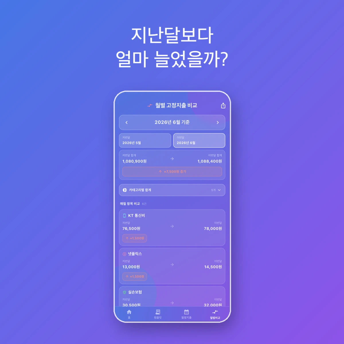 머니루틴 스크린샷 3