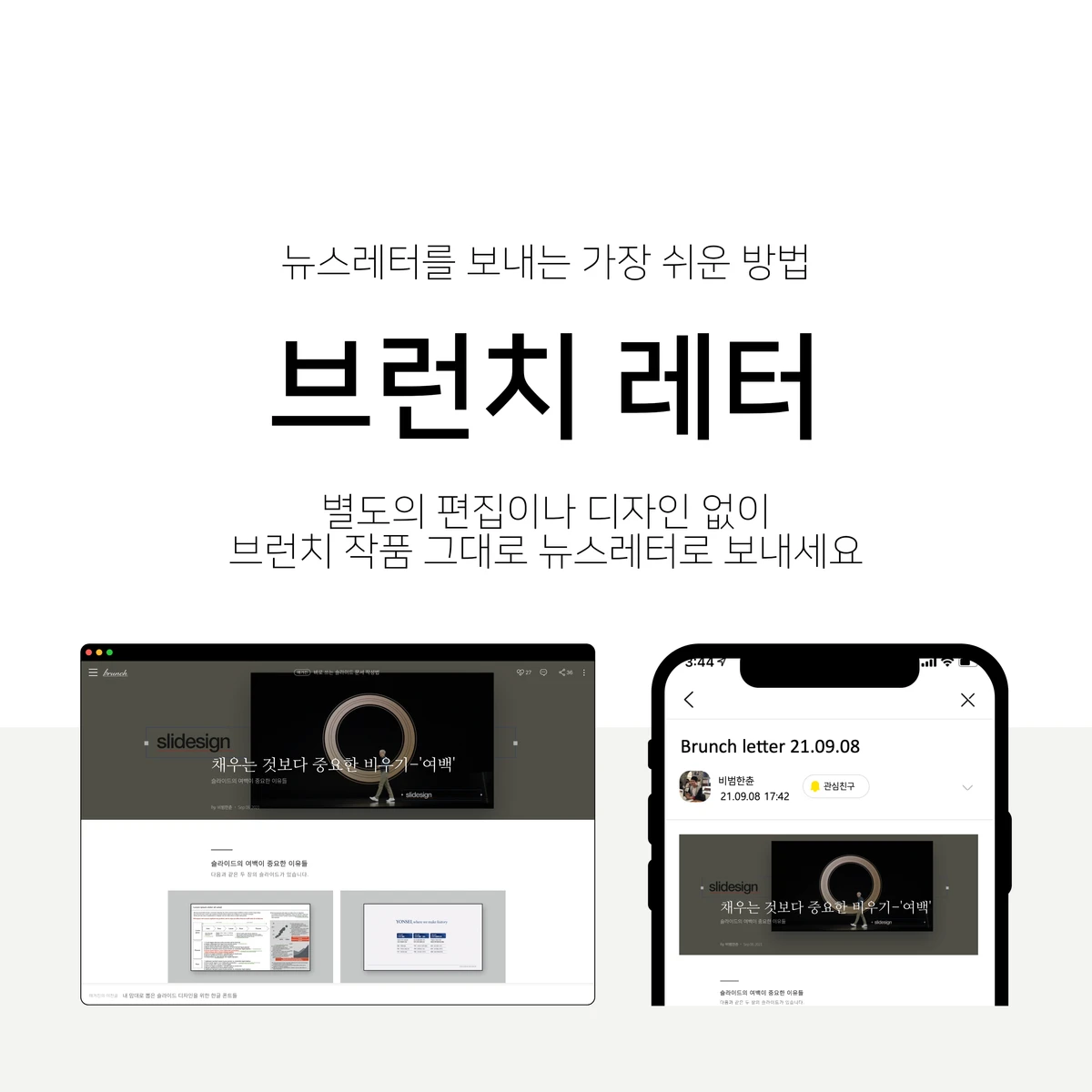 브런치레터 스크린샷 1