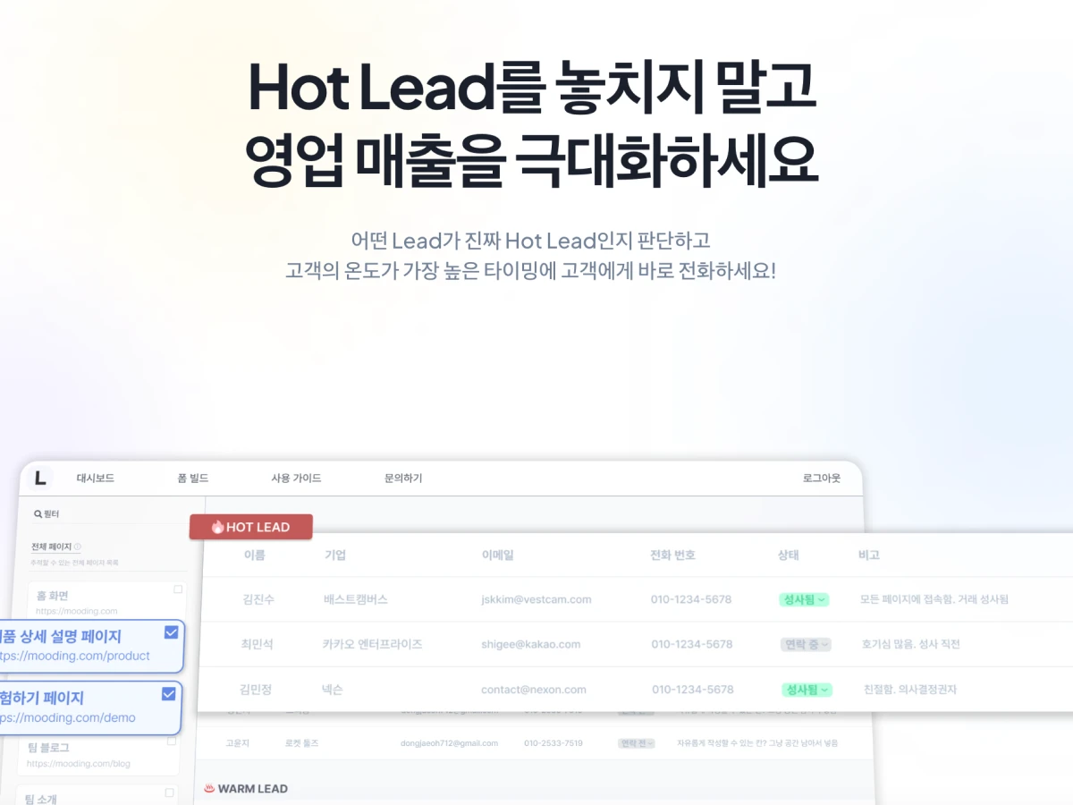 LeadFine 스크린샷 1