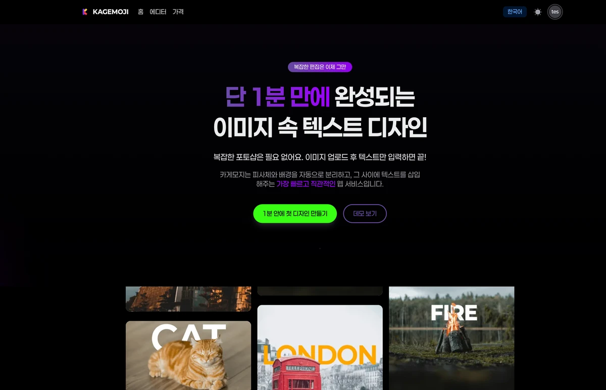 카게모지 스크린샷 1