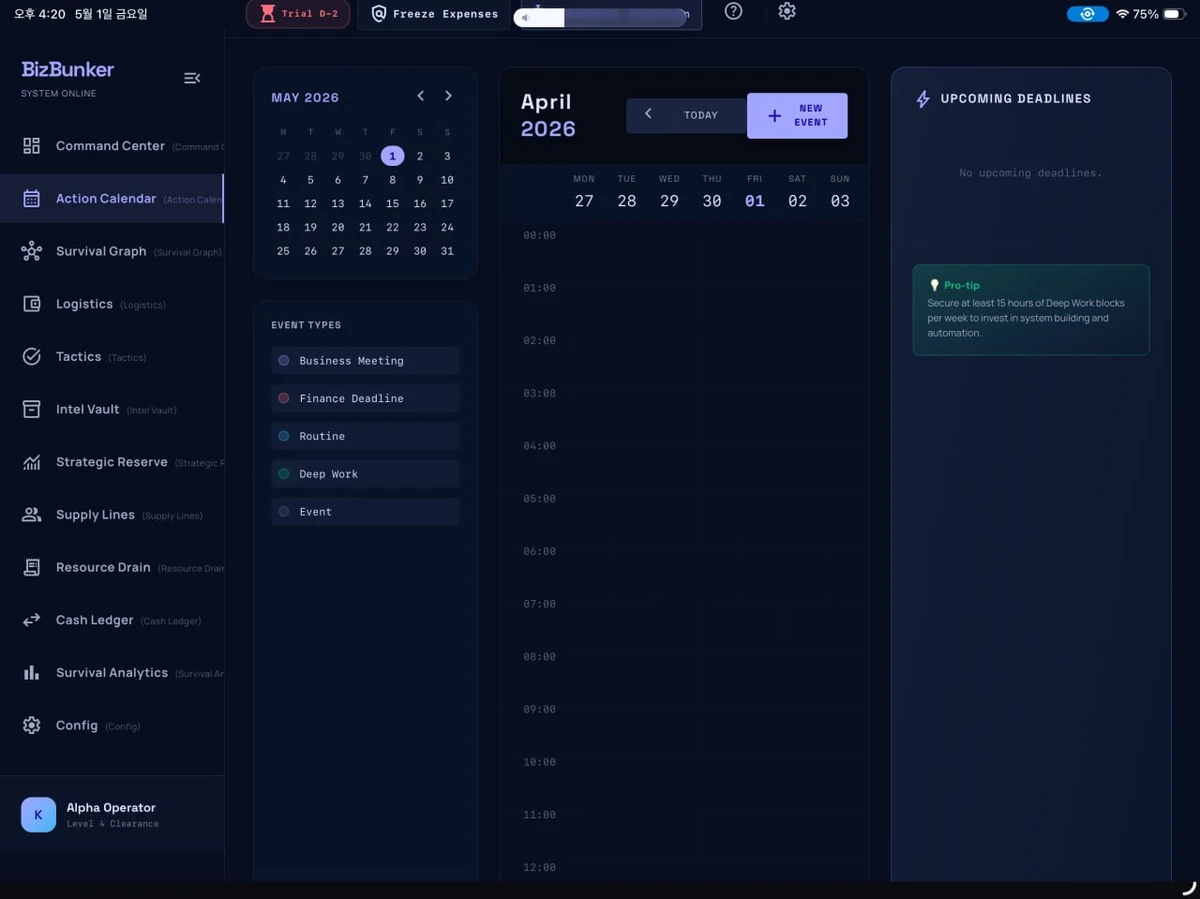 BizBunker 스크린샷 5