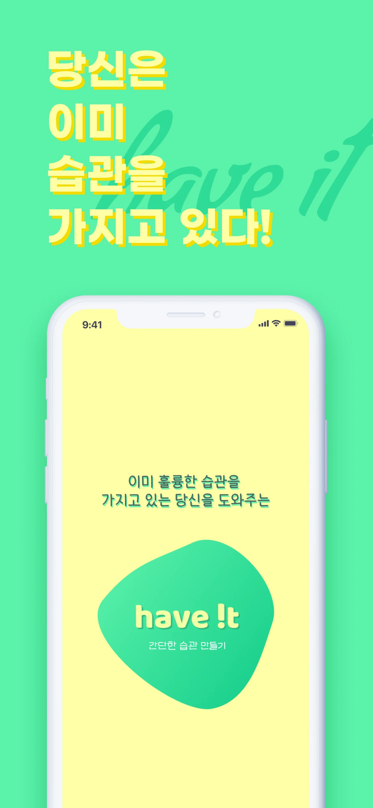 해브잇 Have it 스크린샷 2
