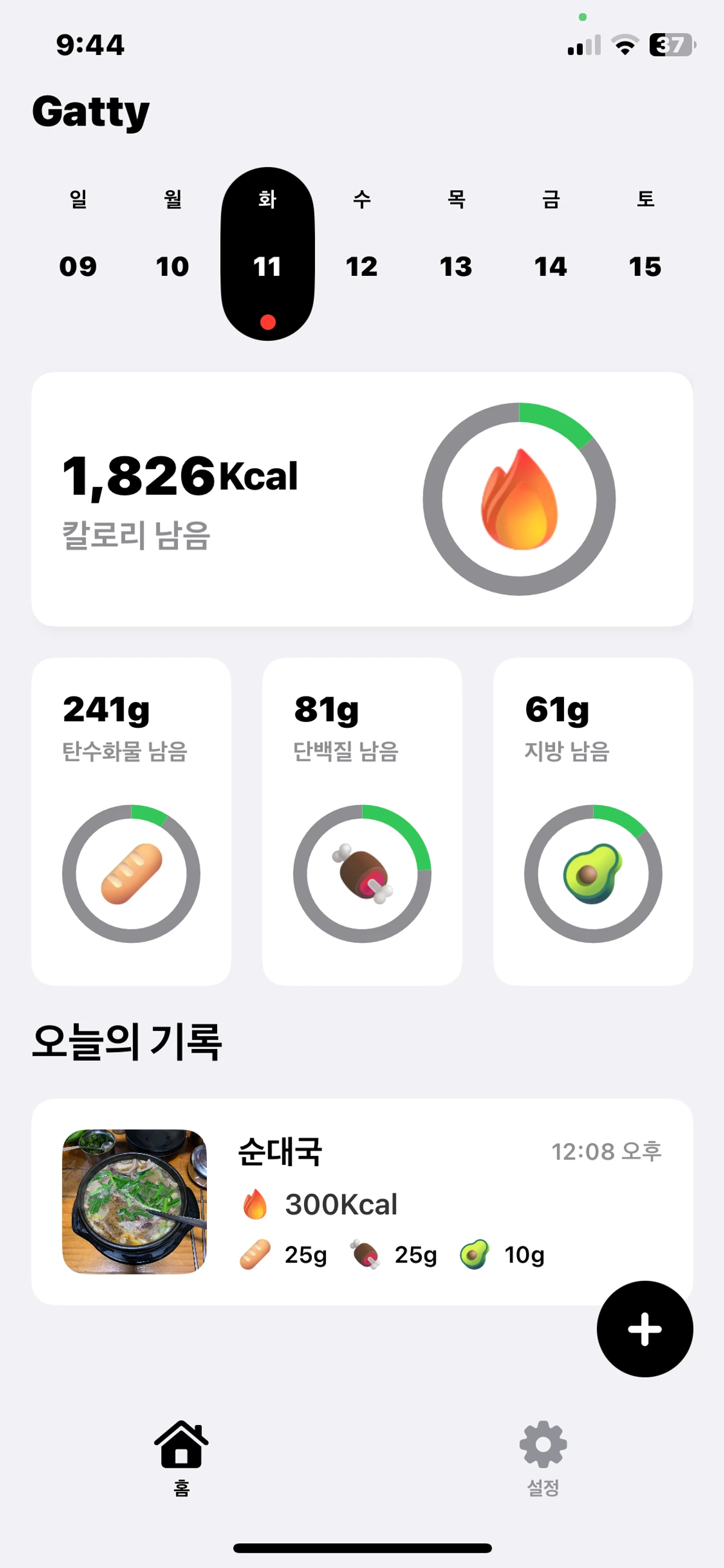 가티 스크린샷 1