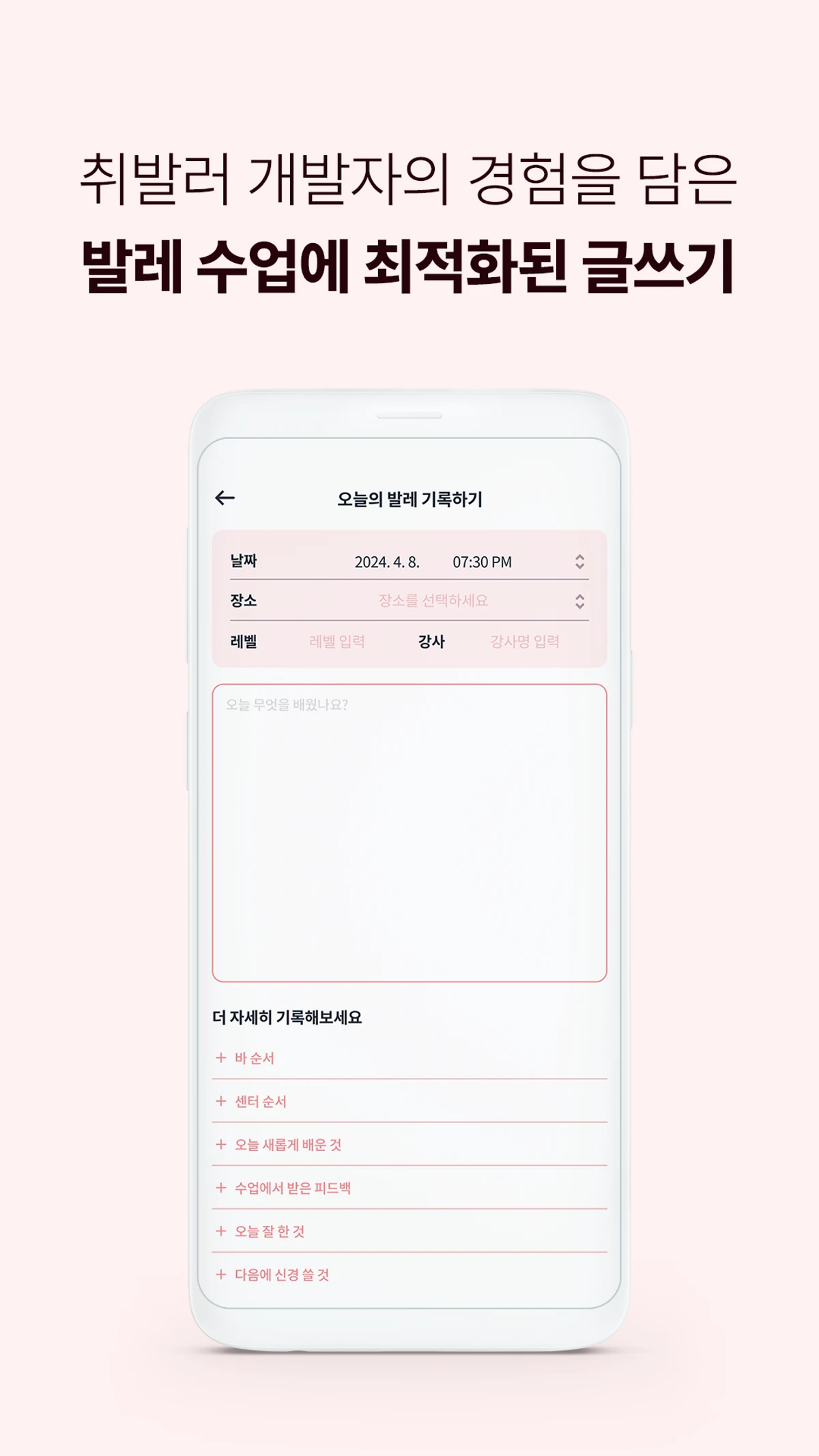 오늘의 발레 스크린샷 4