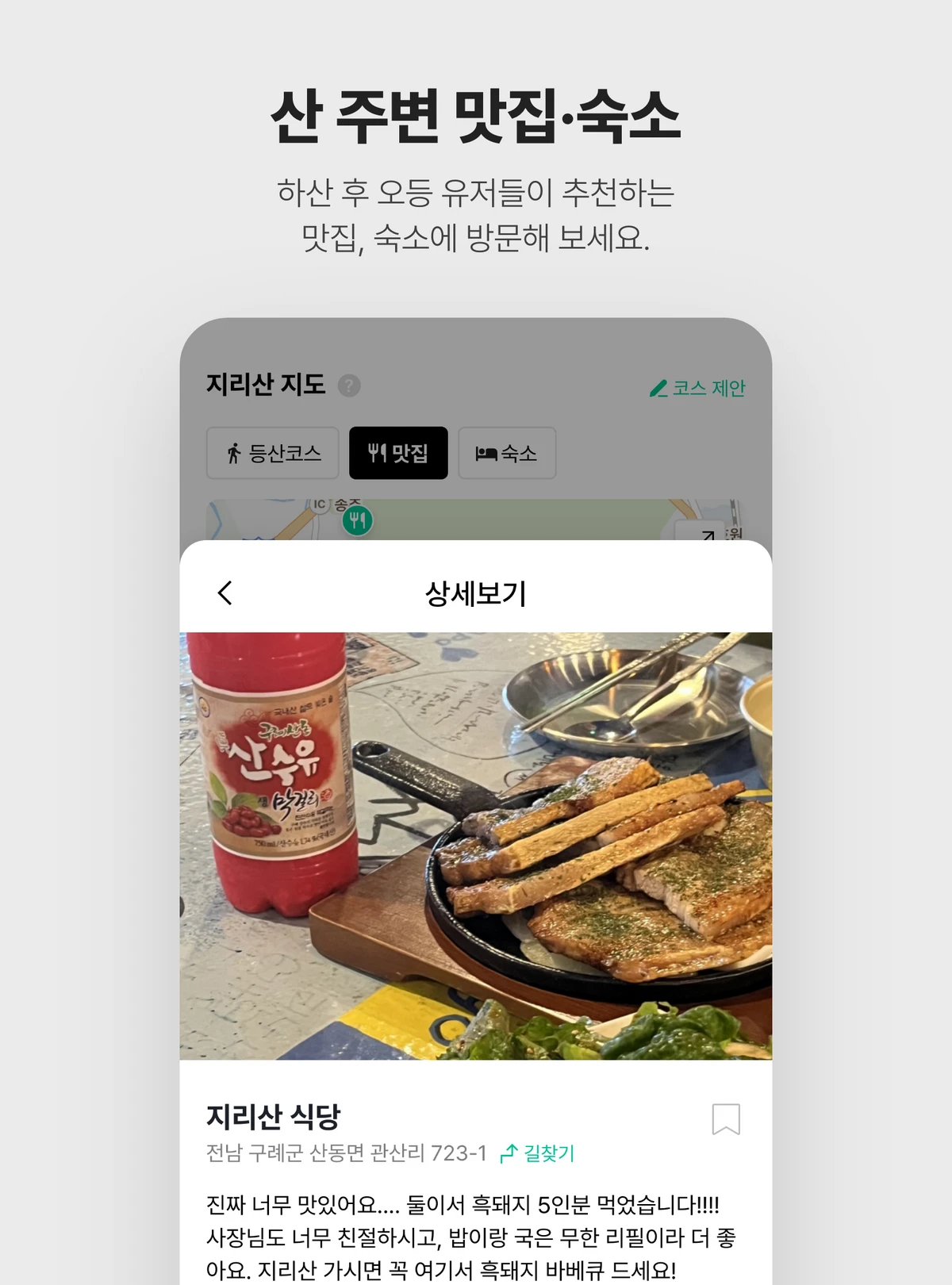 오늘등산 스크린샷 5