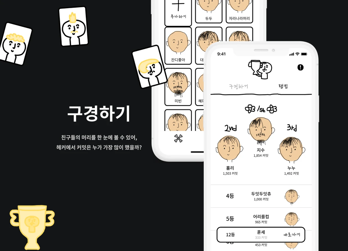 헤커 HACKER 스크린샷 4