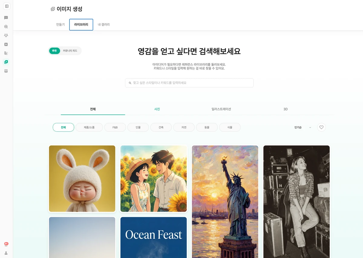 아유워크 스크린샷 5