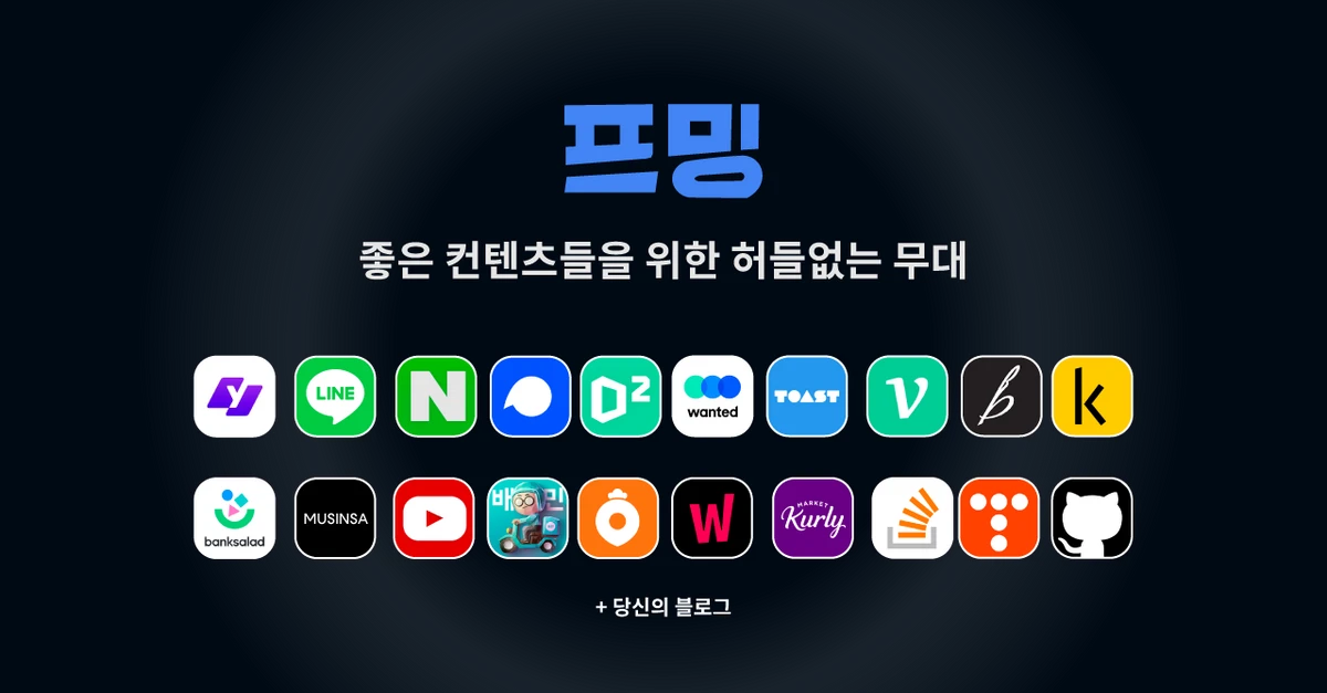 프밍 스크린샷 1