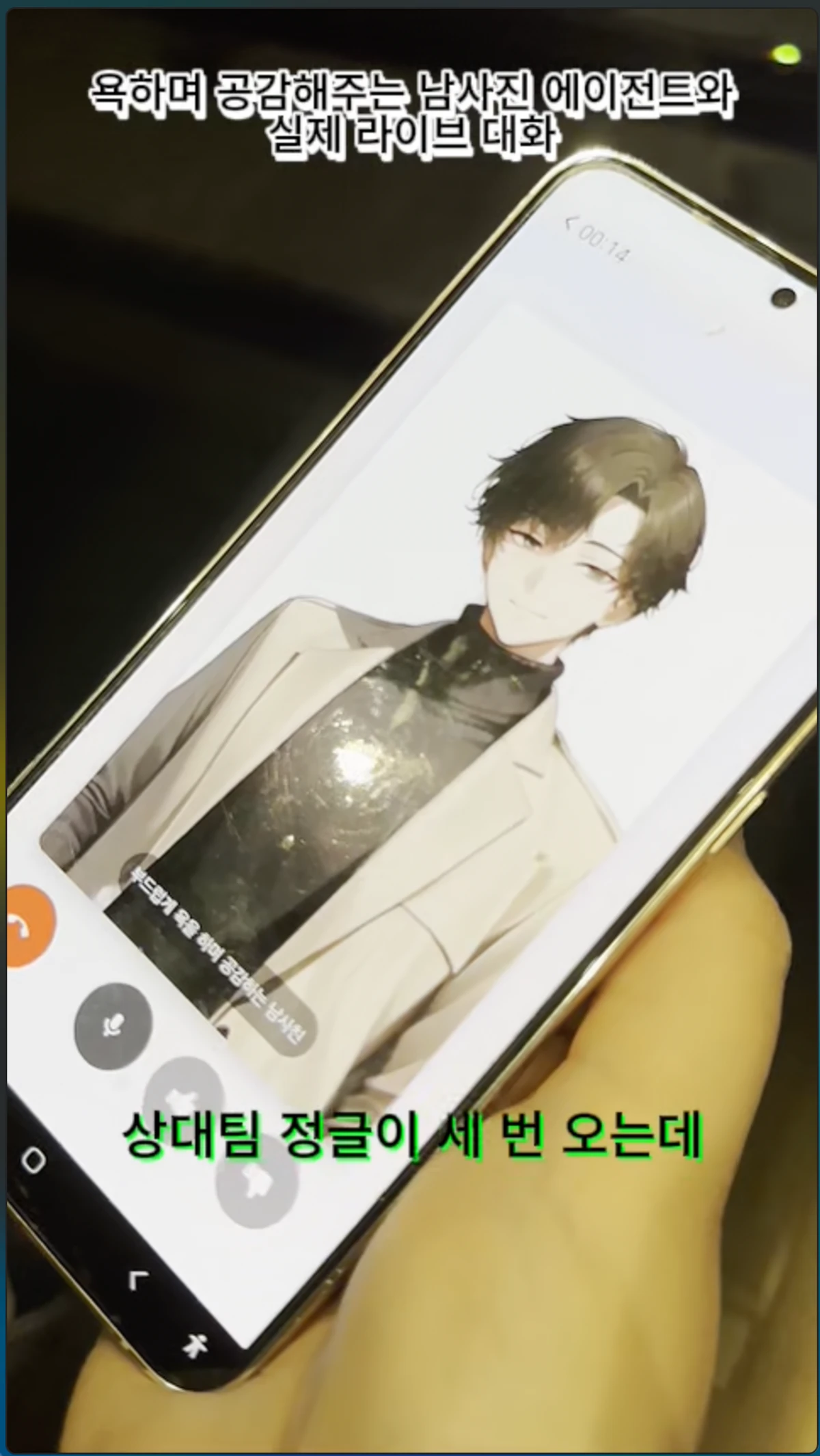 Neona AI 스크린샷 2