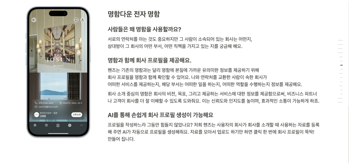 Henz 스크린샷 5