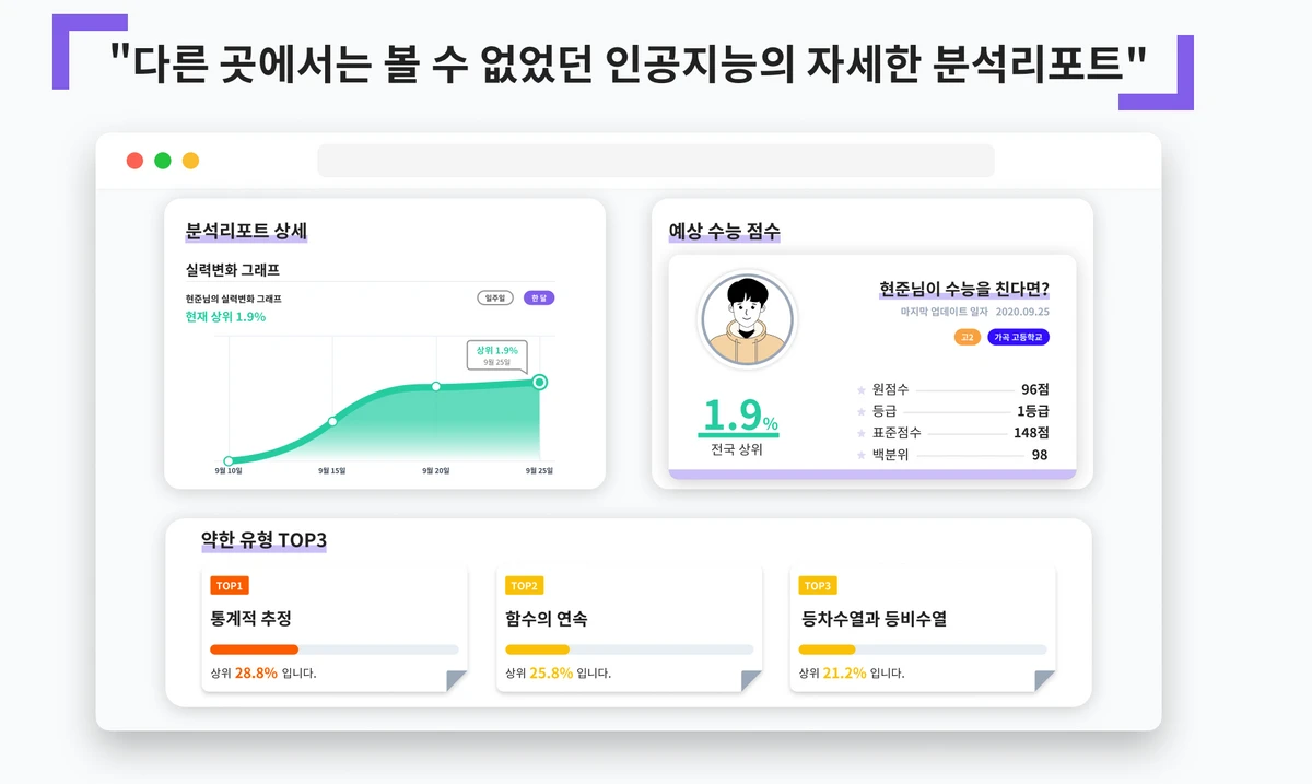 수학대왕 스크린샷 3