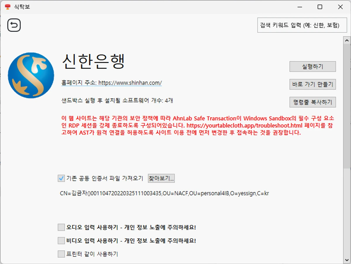 식탁보 스크린샷 2