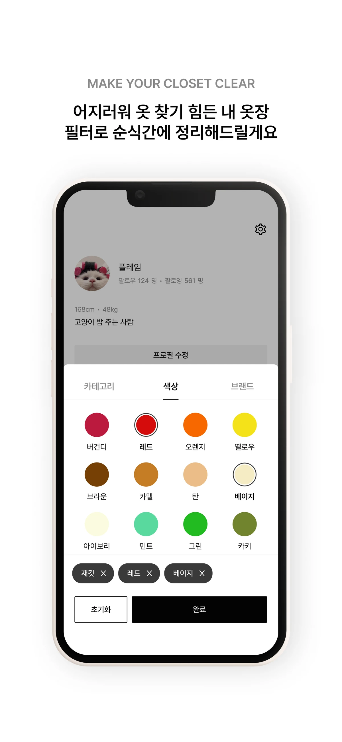 ootdzip 스크린샷 3
