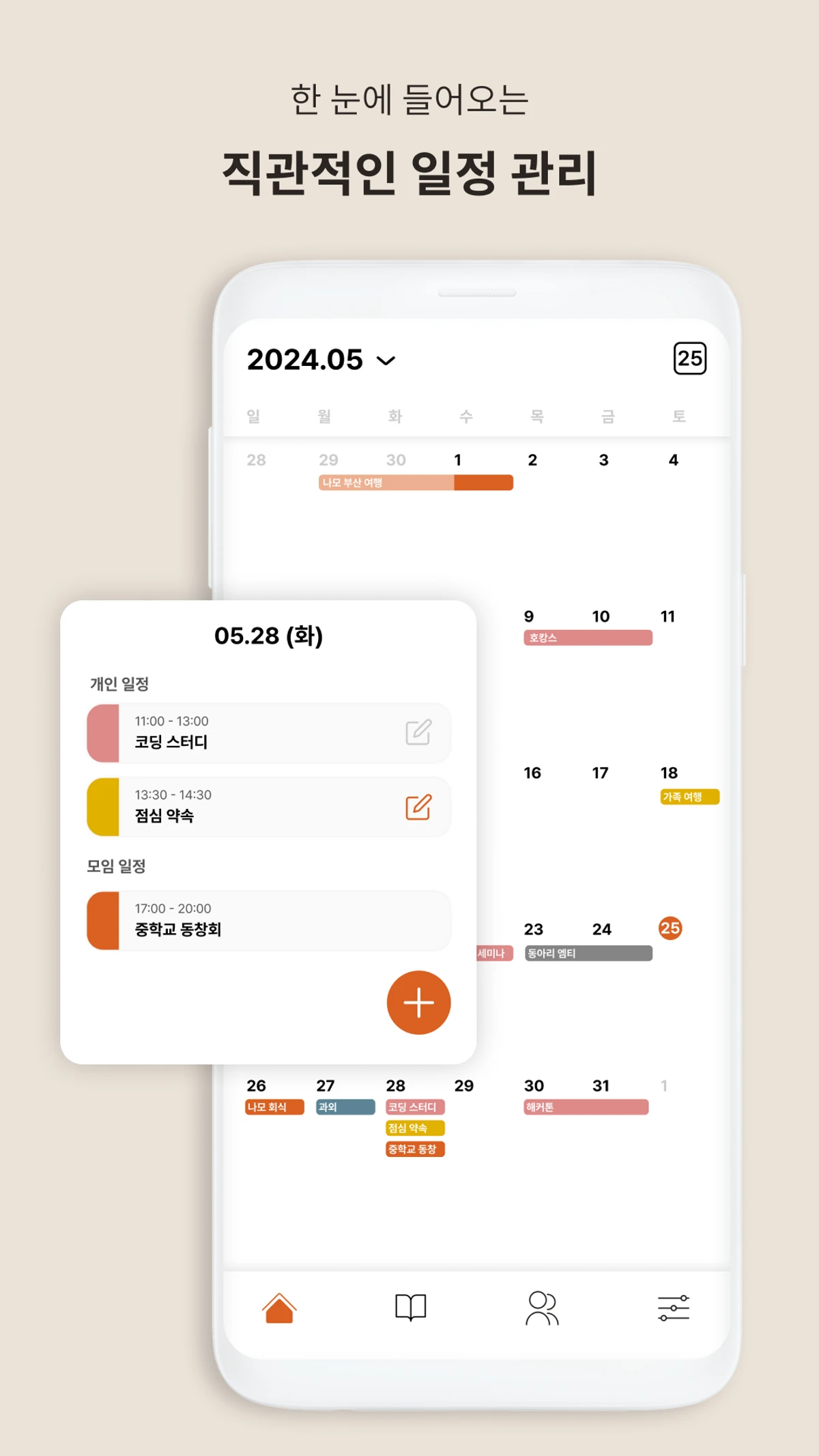 나모 스크린샷 3