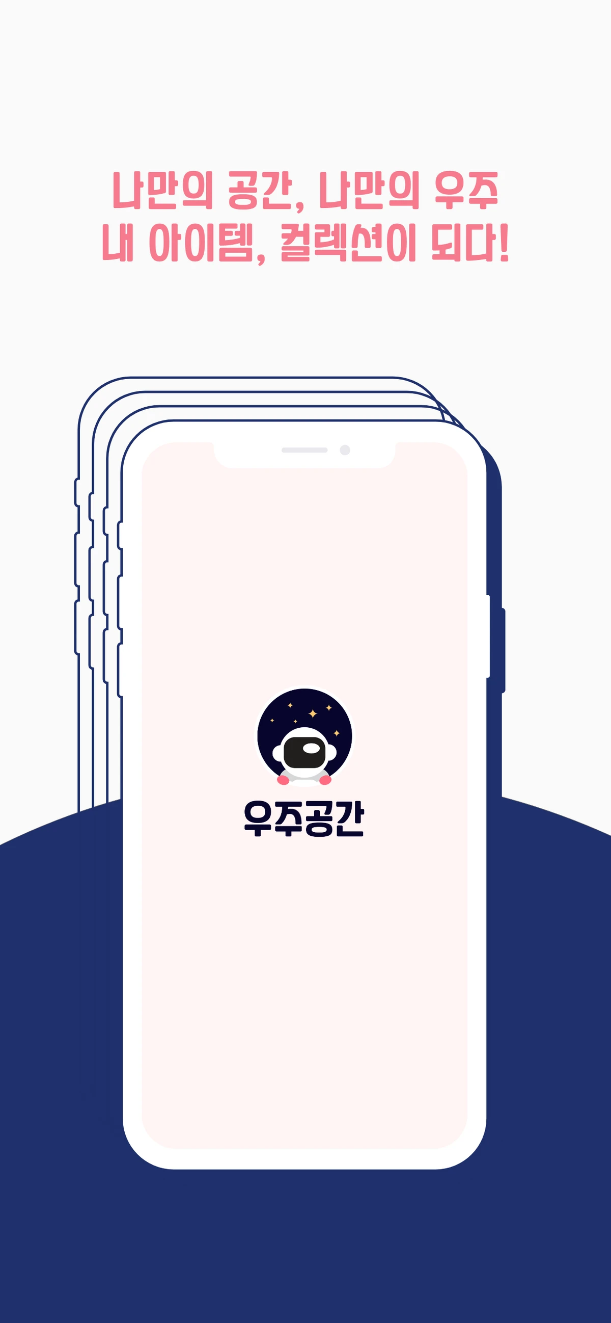 우주공간 스크린샷 3