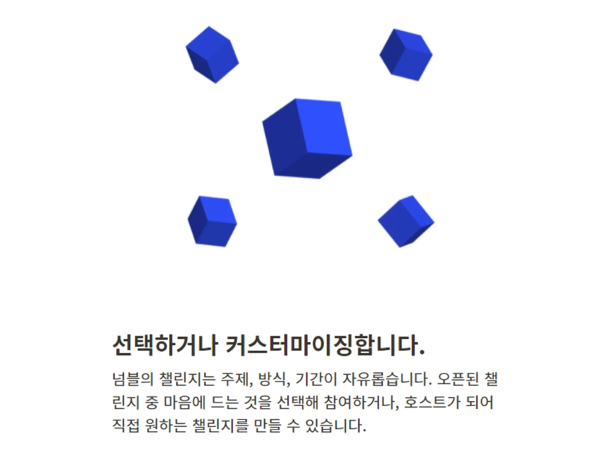 NUMBLE 스크린샷 5