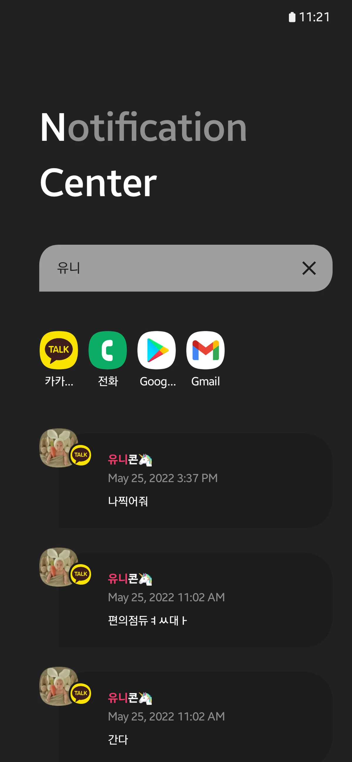 NCenter 스크린샷 2