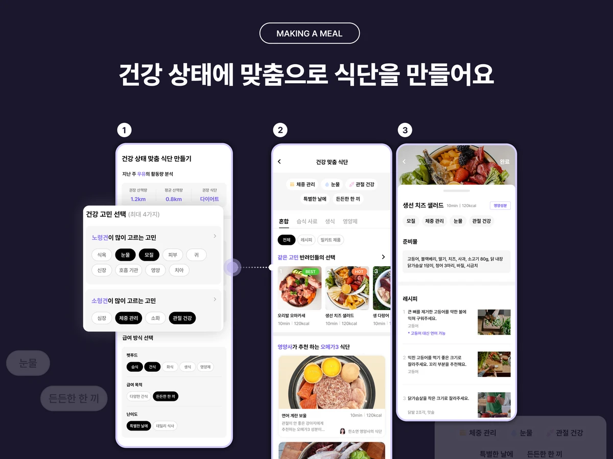 petimeal 스크린샷 5