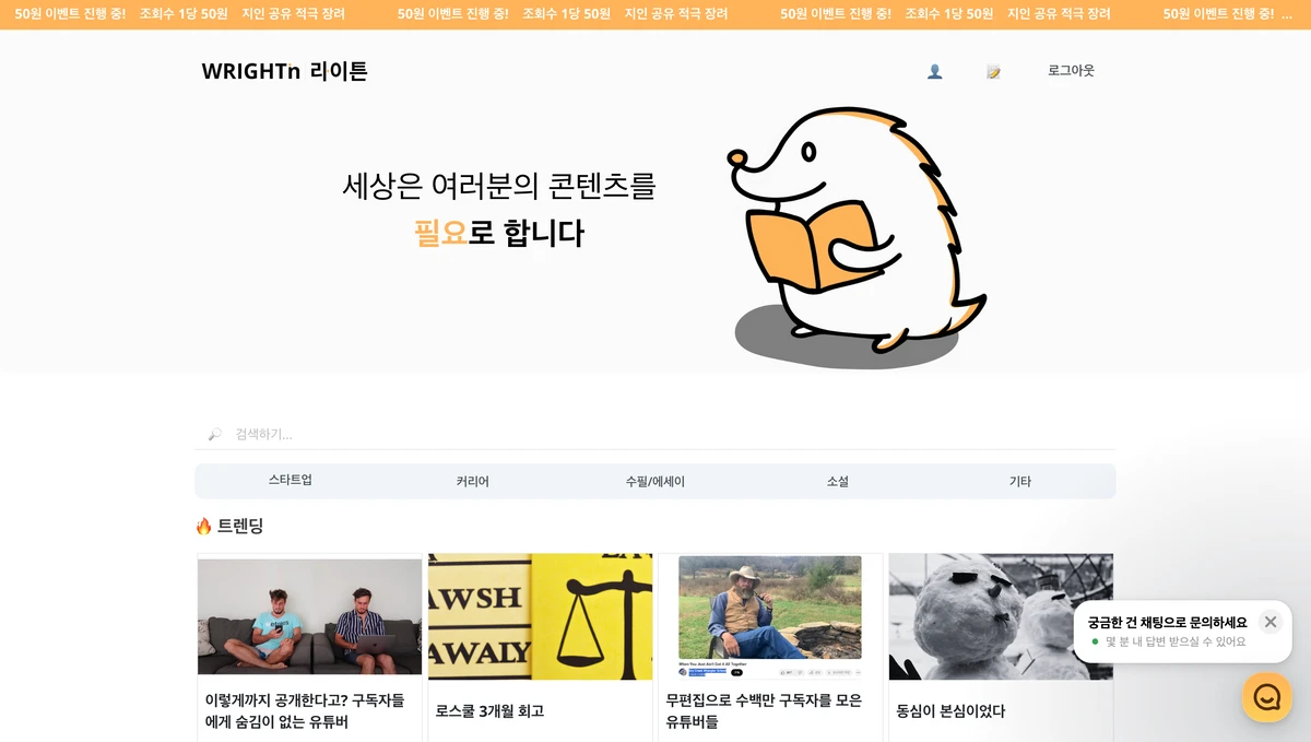 WRIGHTn 라이튼 스크린샷 1