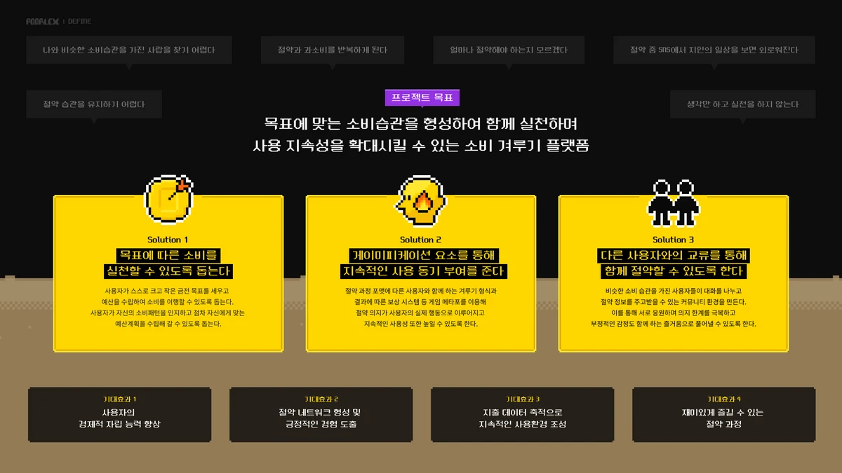 Poorlex 풀렉스 스크린샷 1