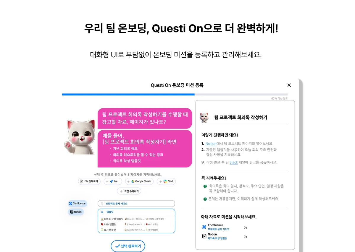 Questi On 퀘스티온 스크린샷 2