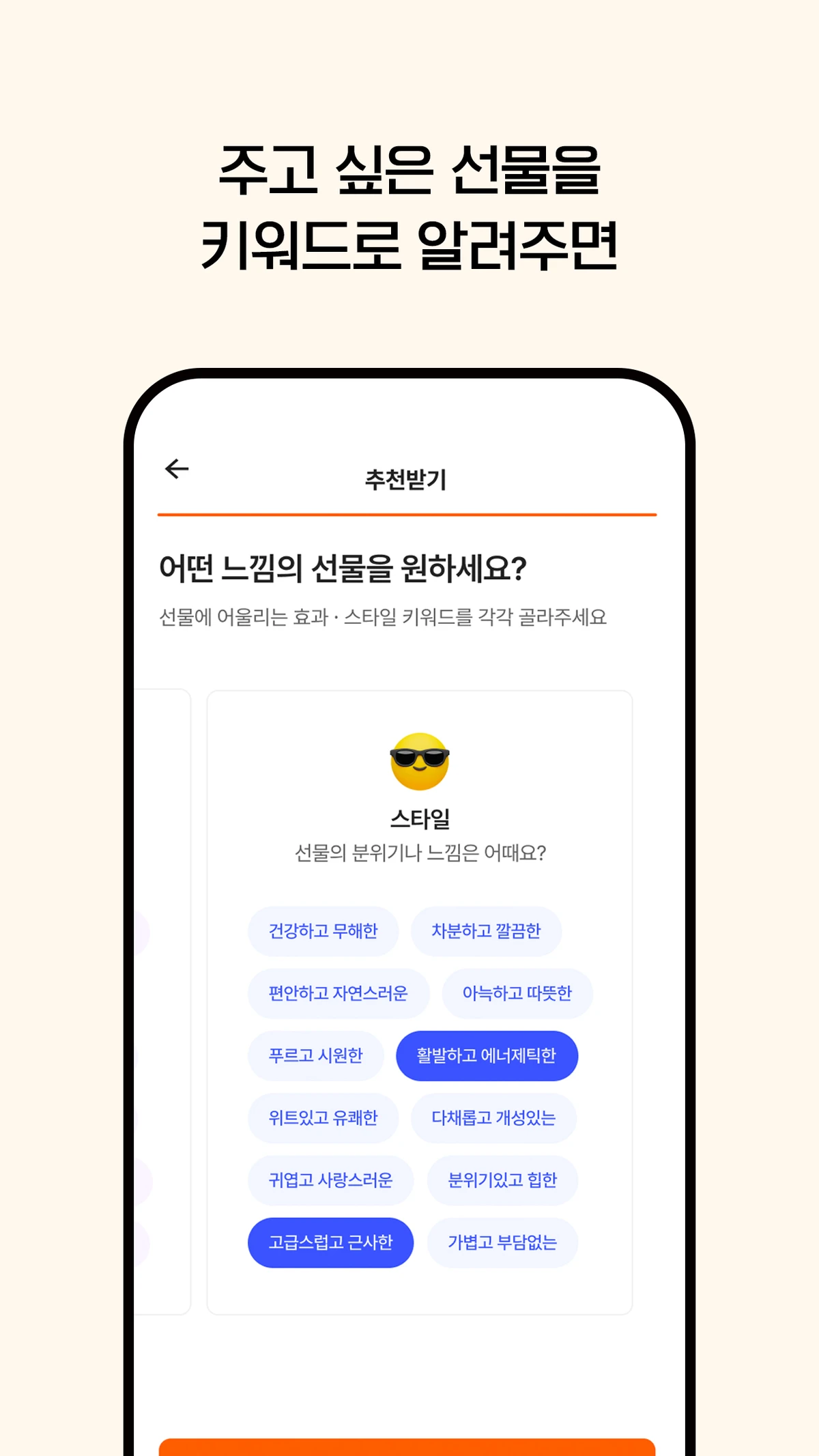 모주지 스크린샷 2