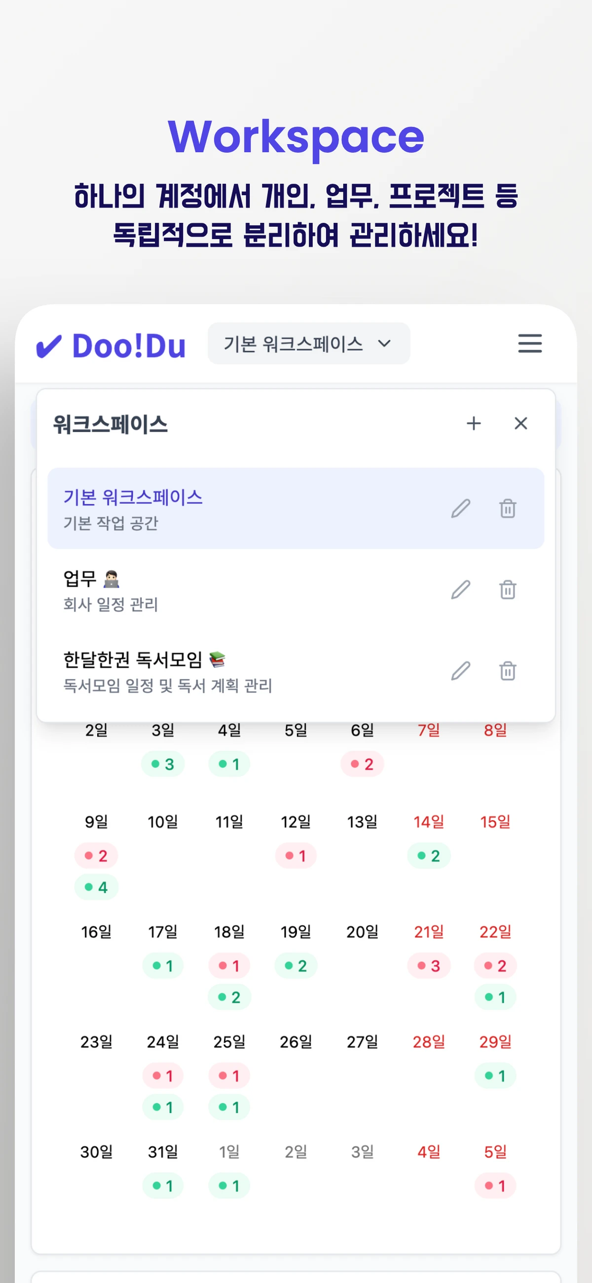 DooDu 스크린샷 5