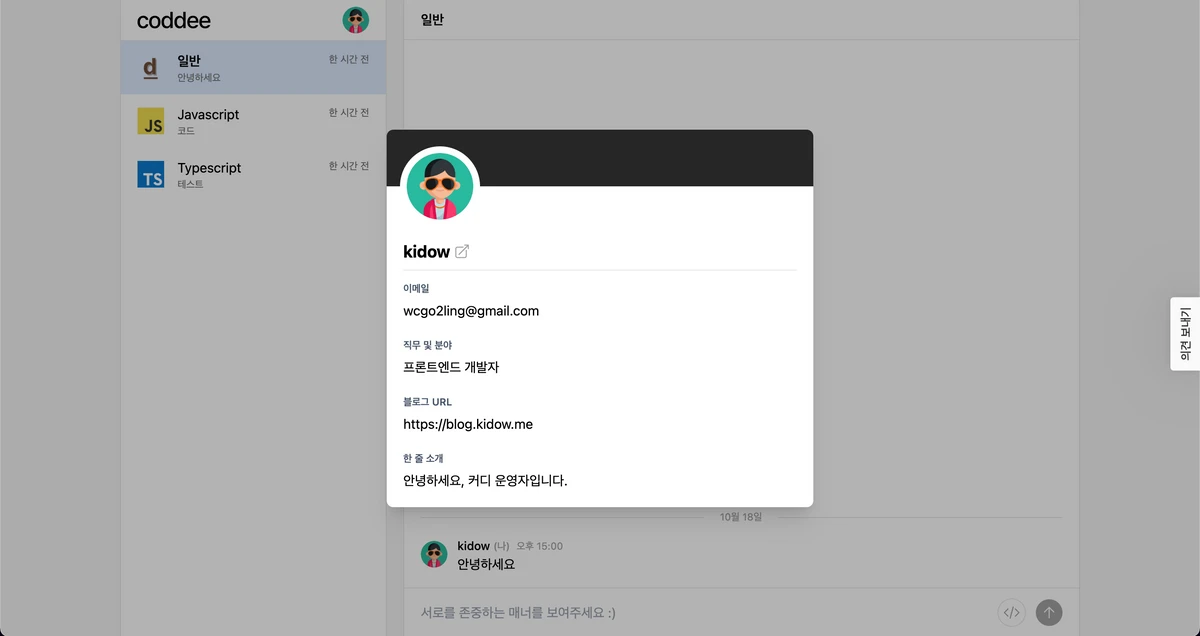 커디 스크린샷 2