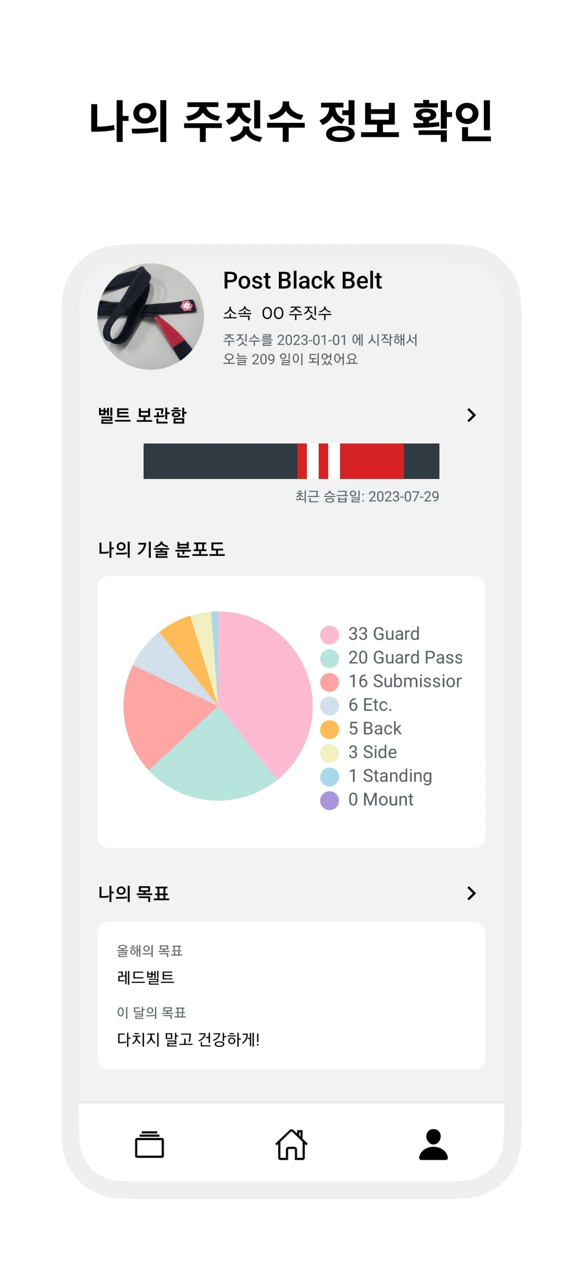 Post Black Belt 스크린샷 3