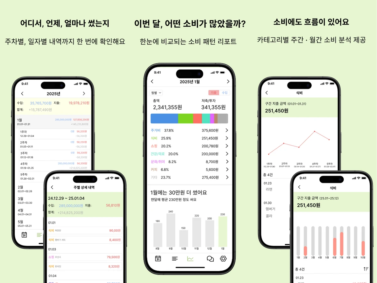 부자될거지 스크린샷 2