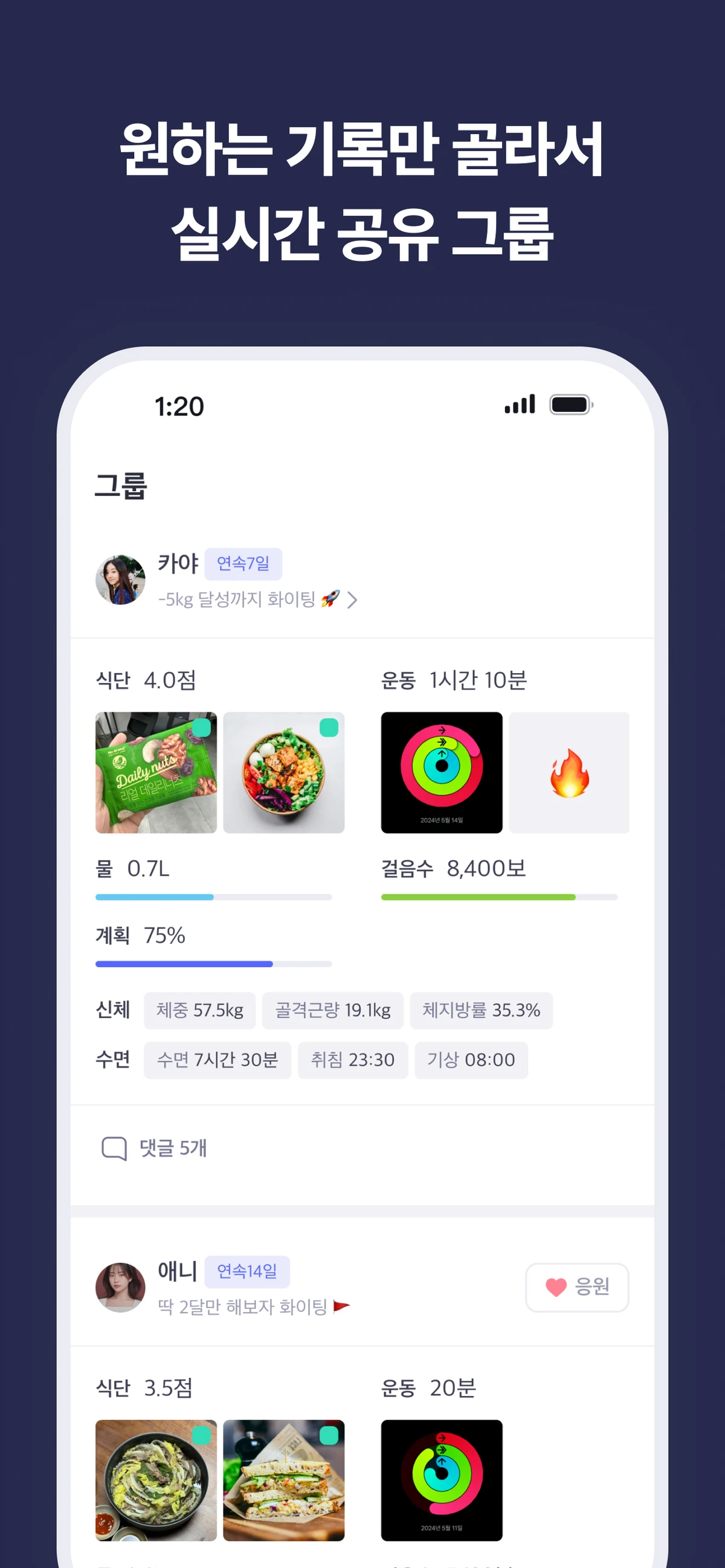 밀리그램 mealligram 스크린샷 3