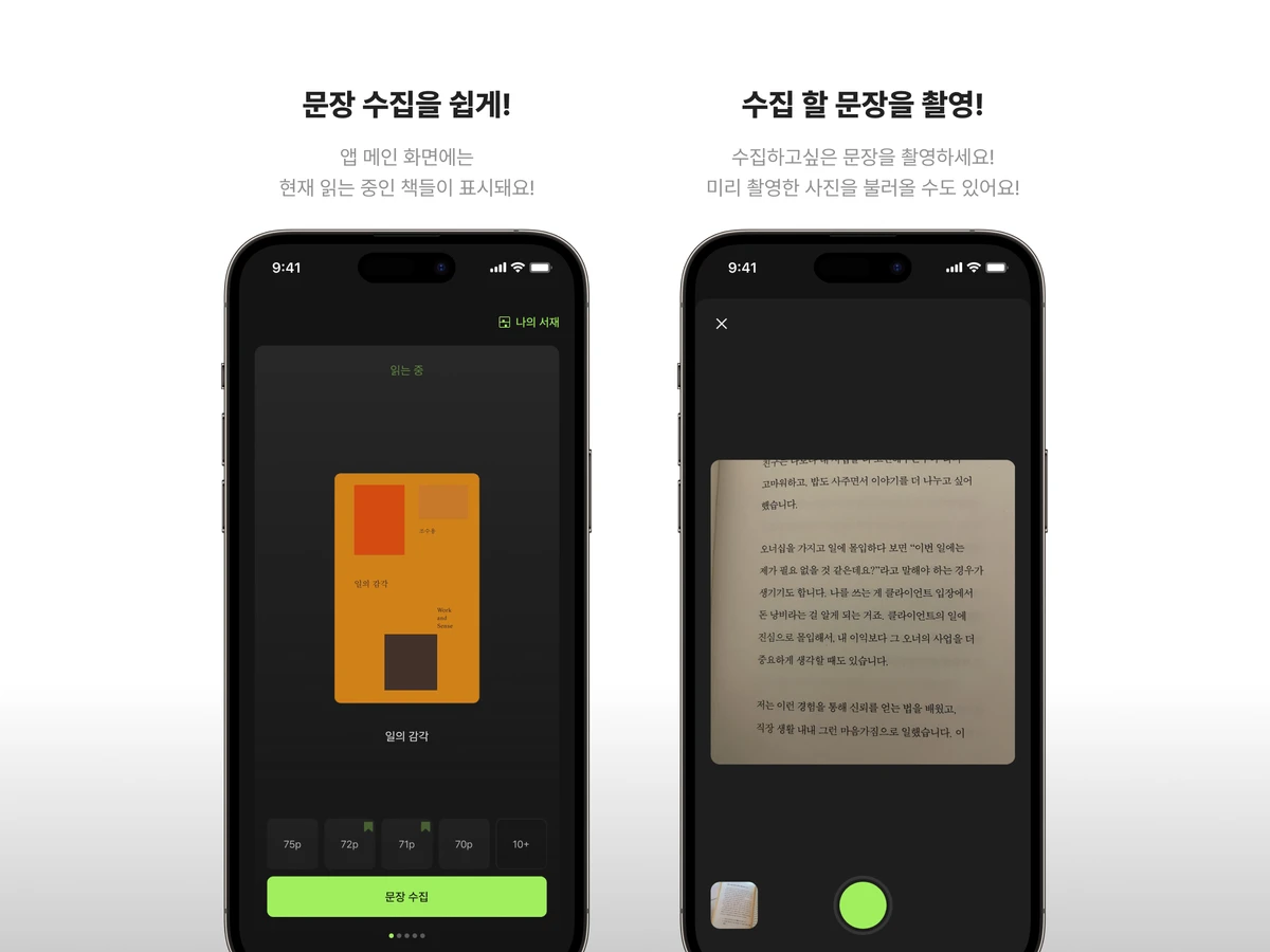 Quollect 스크린샷 2