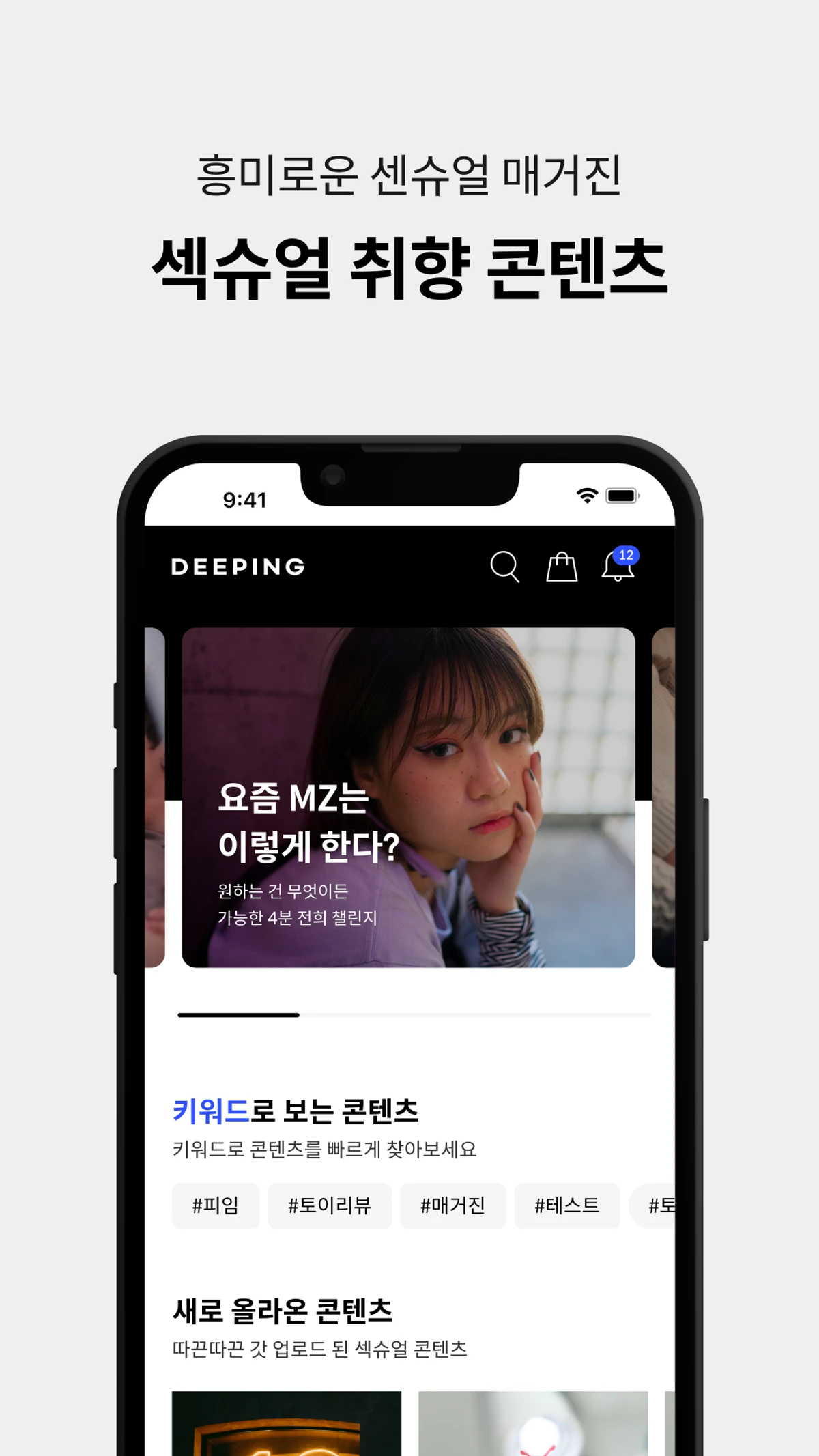 디핑 스크린샷 2