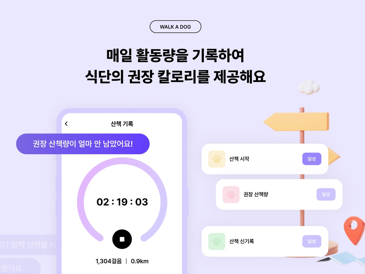 petimeal 스크린샷 3