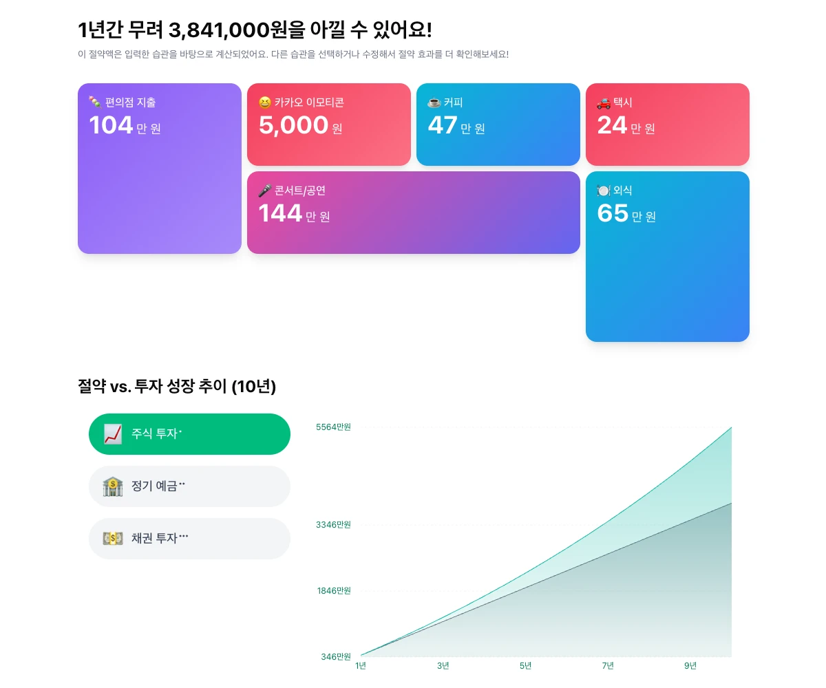 모아 Moa 스크린샷 3
